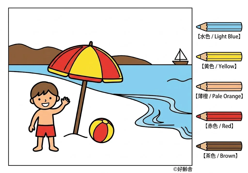 海水浴 (1)の着色見本