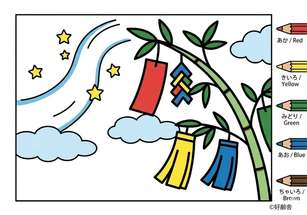 七夕 (1)の着色見本