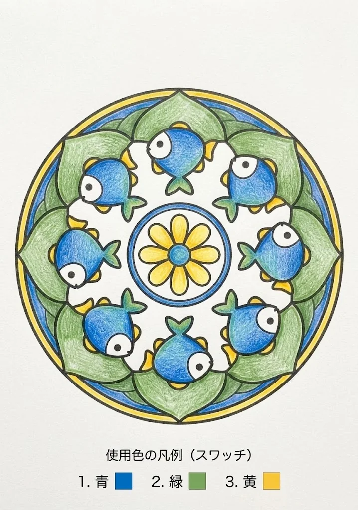 Colored sample of the Fish Mandala coloring page