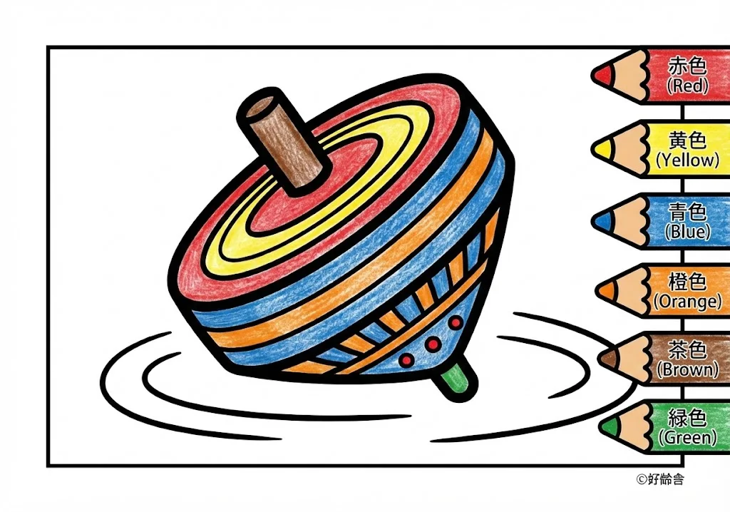 Colored sample of the Spinning Top coloring page