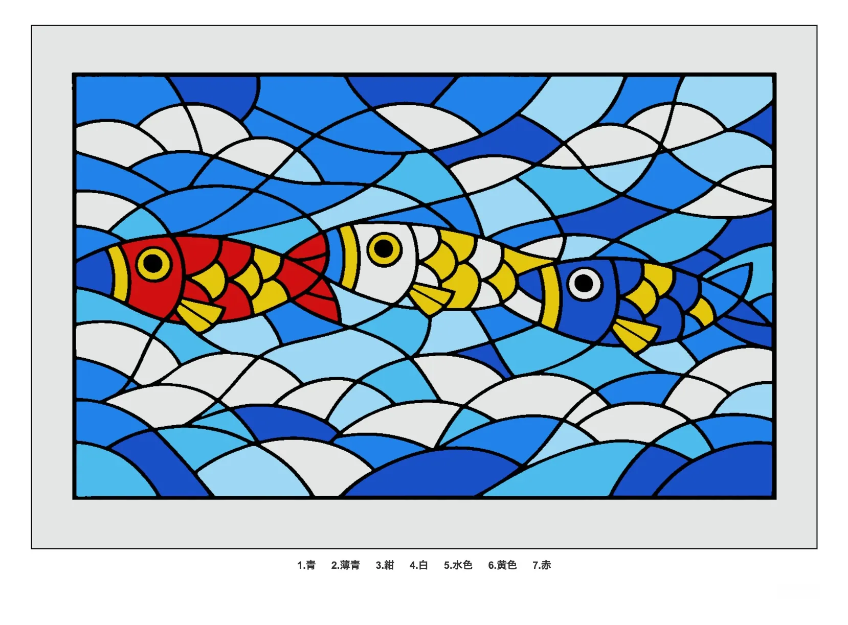 Colored Carp Streamer Puzzle Coloring coloring page example