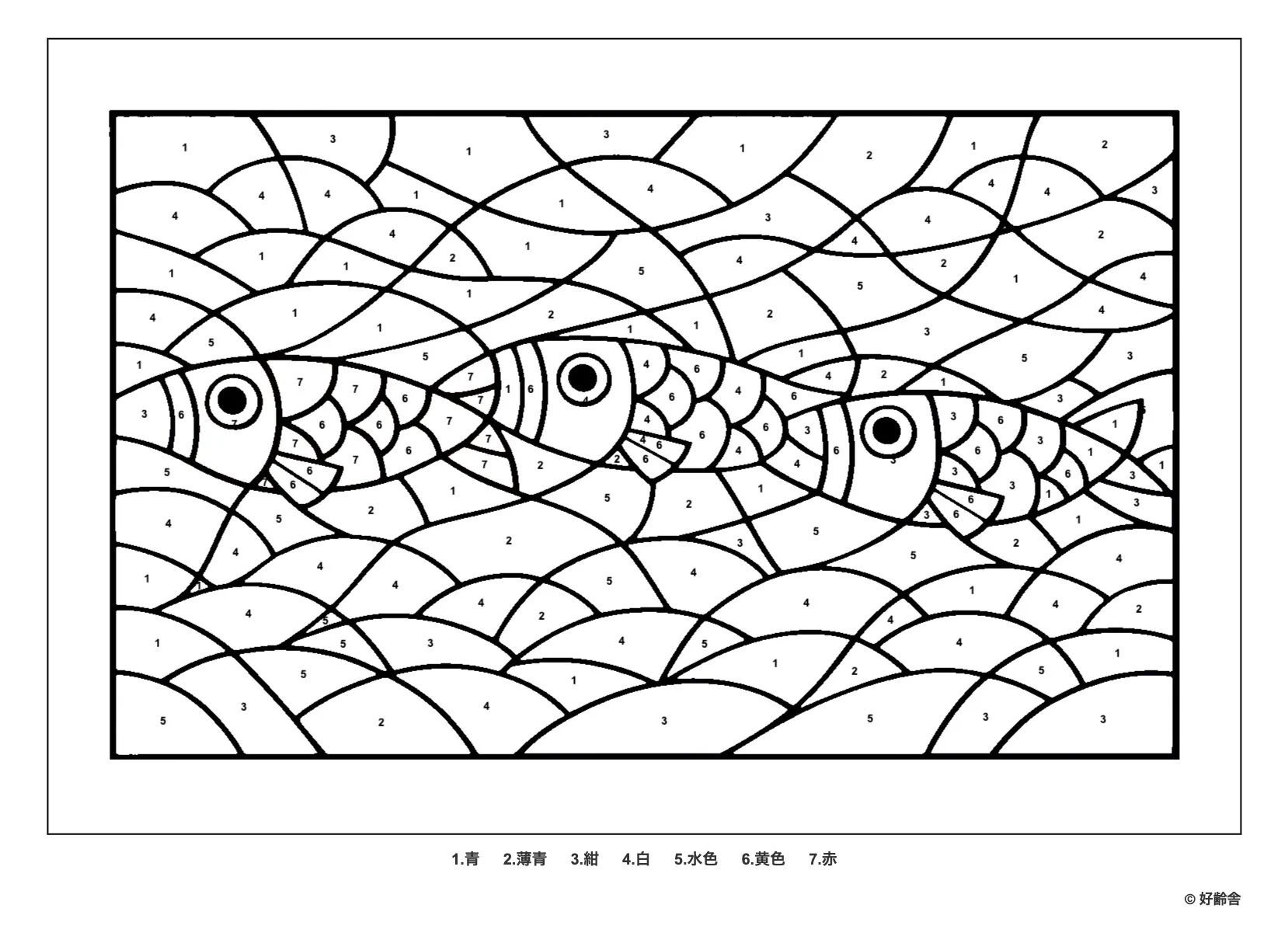 Dibujo de ¿Adivina qué es esto? (Nivel intermedio) para colorear para personas mayores