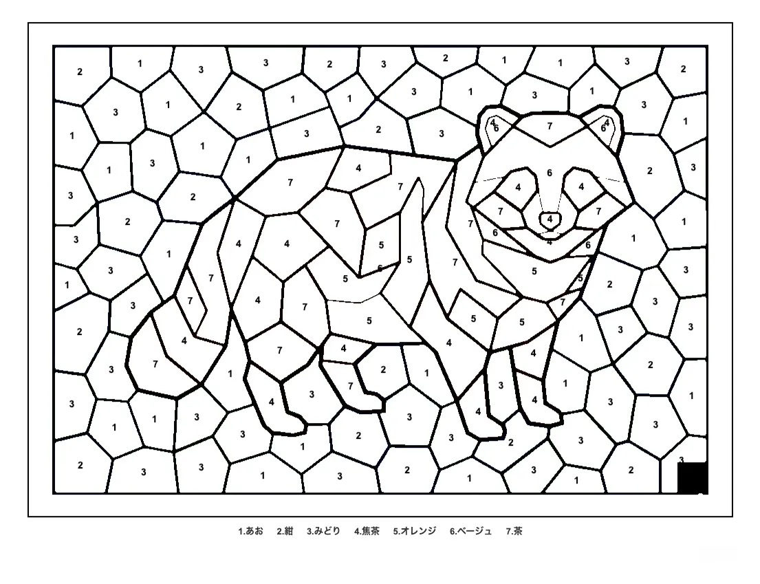Coloriage casse-tête imprimable Raccoon Dog pour seniors