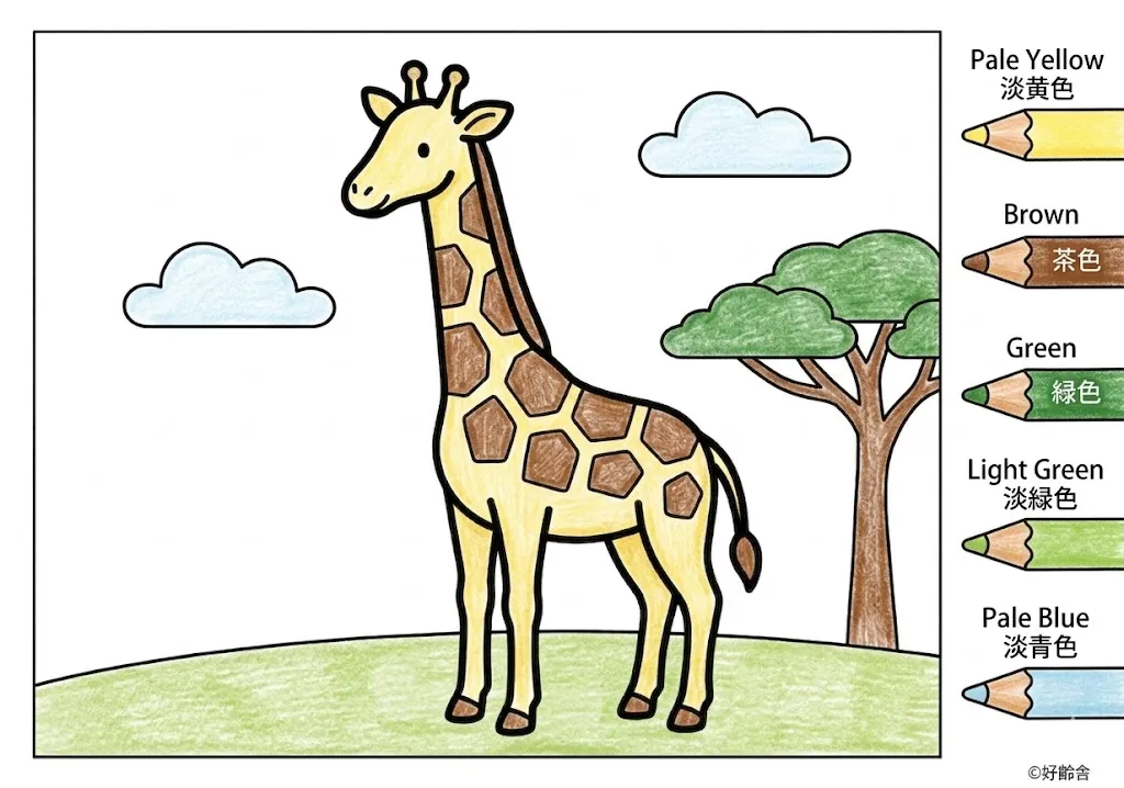 キリンの塗り絵 完成見本（彩色の見本）