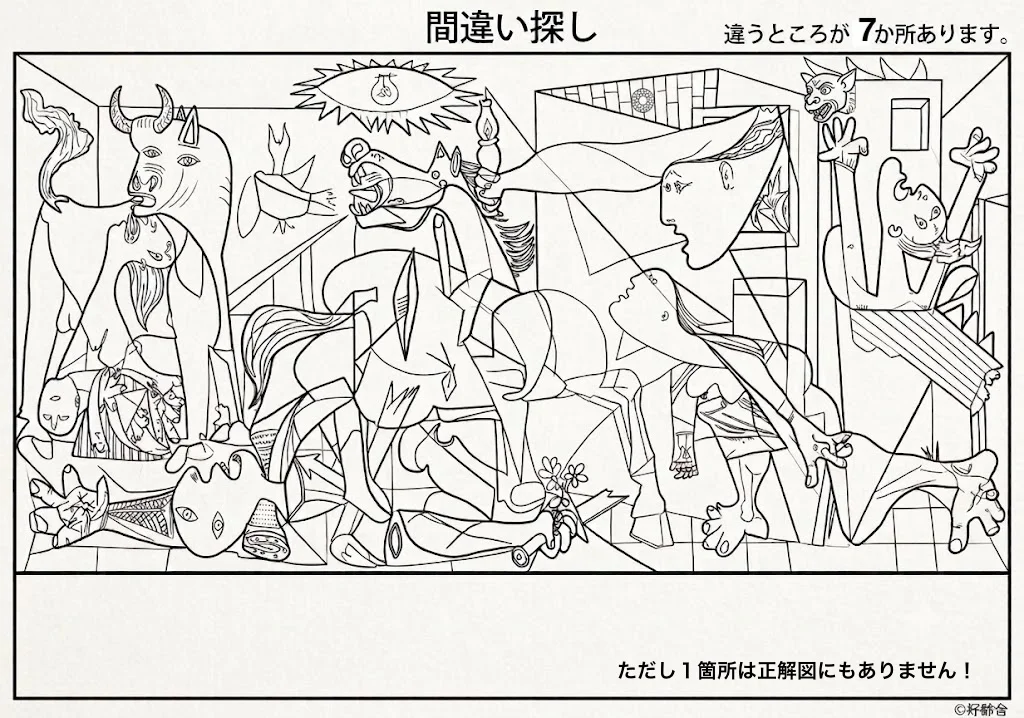 高齢者向け無料間違え探し塗り絵：ピカソ風絵画（A4印刷用・脳トレ介護レク）