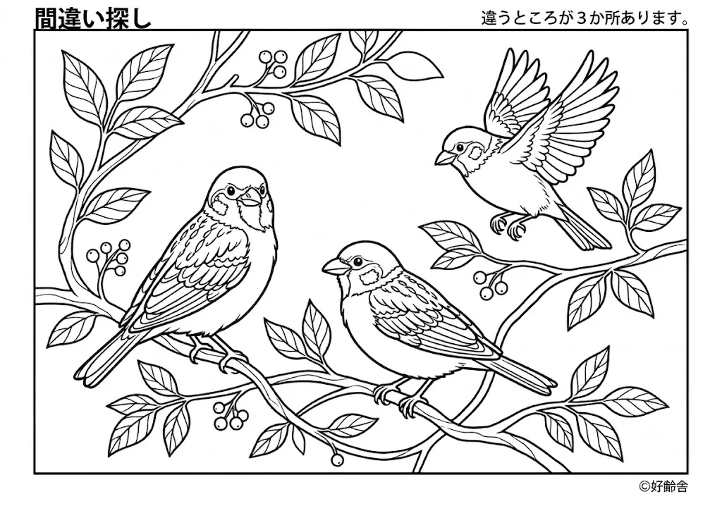 高齢者向け無料間違え探し塗り絵：すずめ（A4印刷用・脳トレ介護レク）