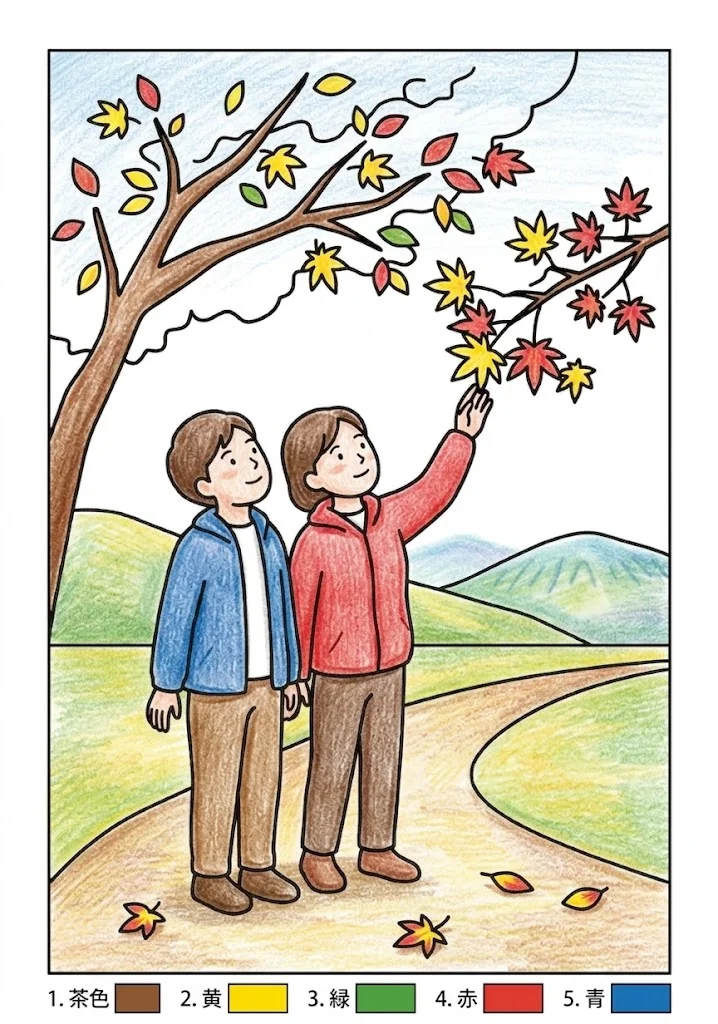 紅葉狩りの塗り絵 完成見本（彩色の見本）