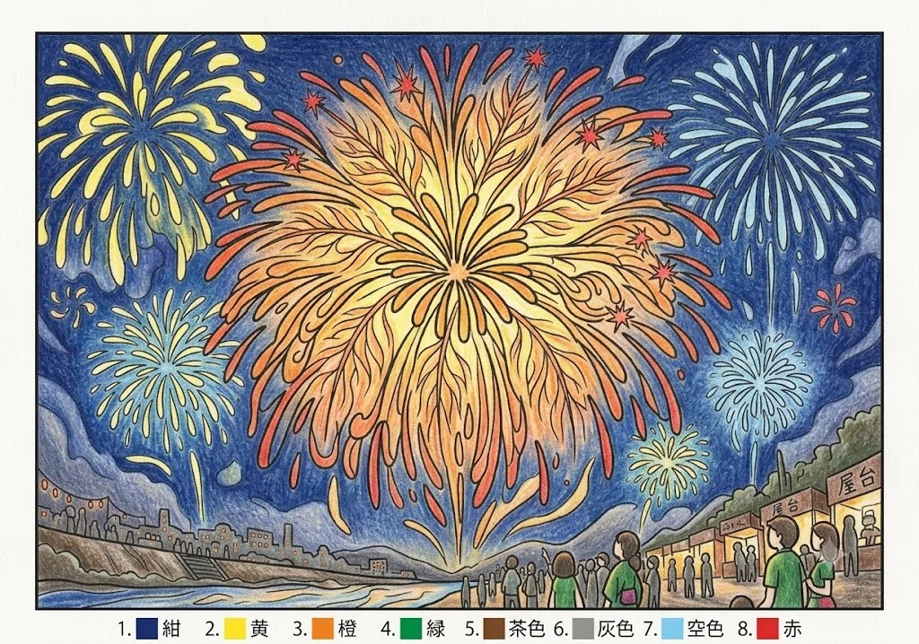 花火大会の塗り絵 完成見本（彩色の見本）