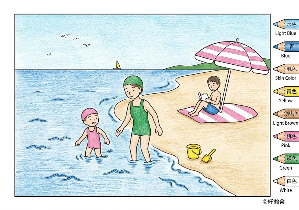 海水浴の塗り絵 完成見本（彩色の見本）