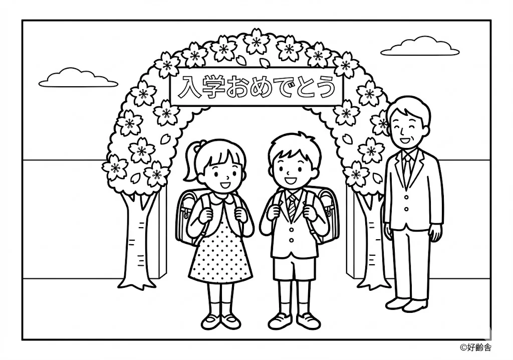 高齢者向け無料塗り絵：希望に満ちた新しい門出、ピカピカのランドセルや桜（脳トレ・A4印刷用）