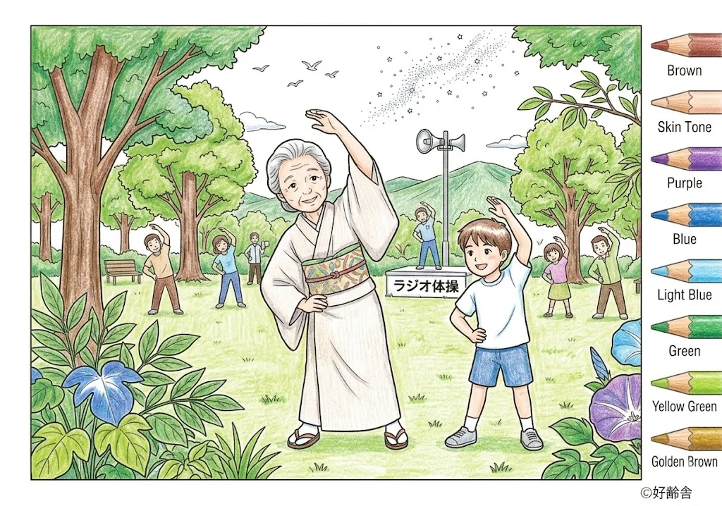 ラジオ体操の塗り絵 完成見本（彩色の見本）