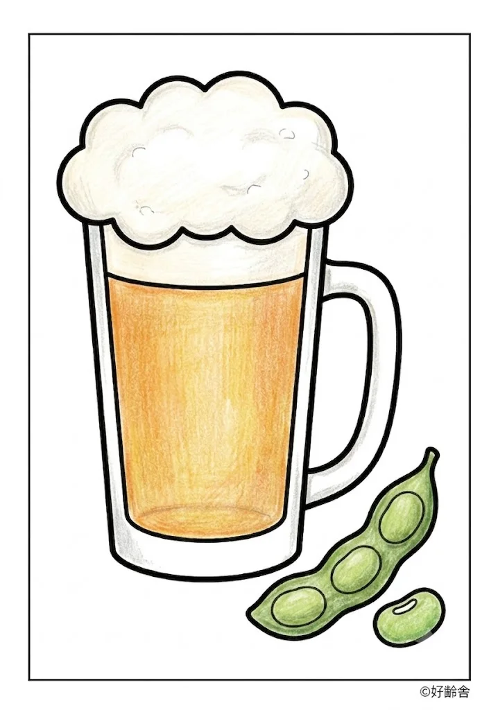 ビールと枝豆の塗り絵 完成見本(カラーサンプル・高齢者レク用)