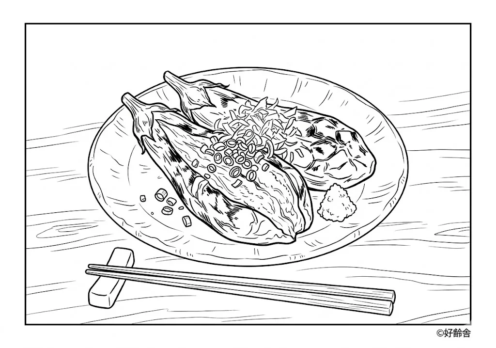 焼き茄子の塗り絵の塗り絵（高齢者向け）
