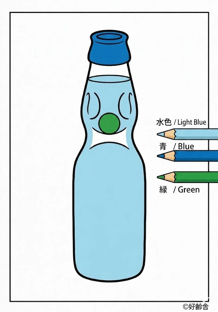 ラムネの塗り絵の塗り絵 完成見本