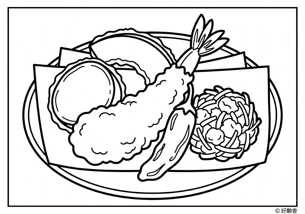 天ぷらの塗り絵