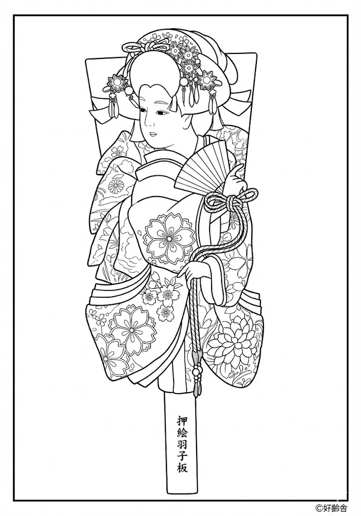 羽子板（はごいた） ｜ 高齢者（g3b3）向け無料塗り絵