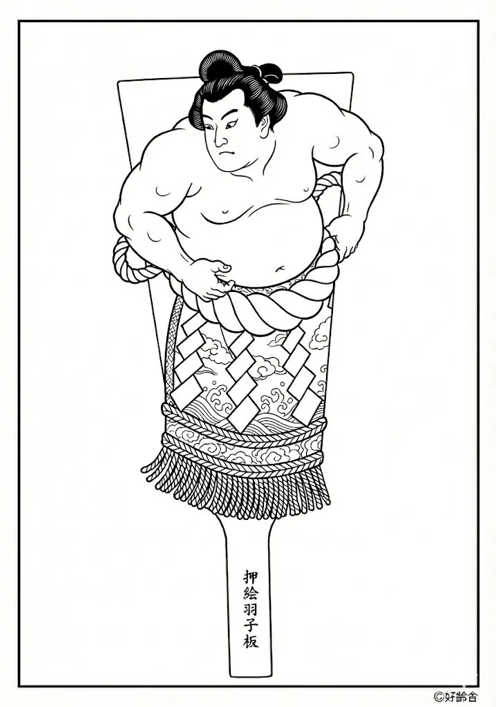 羽子板（はごいた） ｜ 高齢者（g3b3）向け無料塗り絵