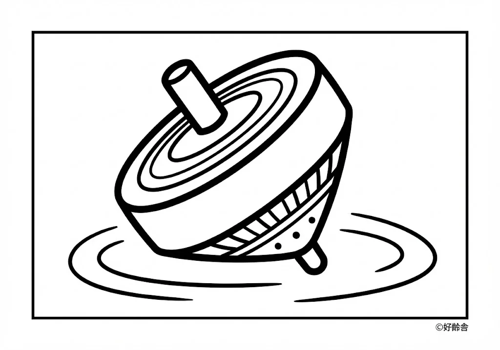 独楽（こま） ｜ 高齢者（g3b3）向け無料塗り絵