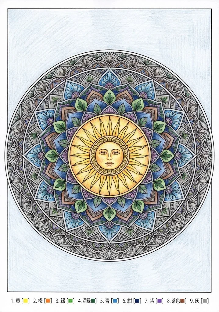 太陽の曼荼羅の塗り絵 完成見本（カラーサンプル・高齢者レク用）