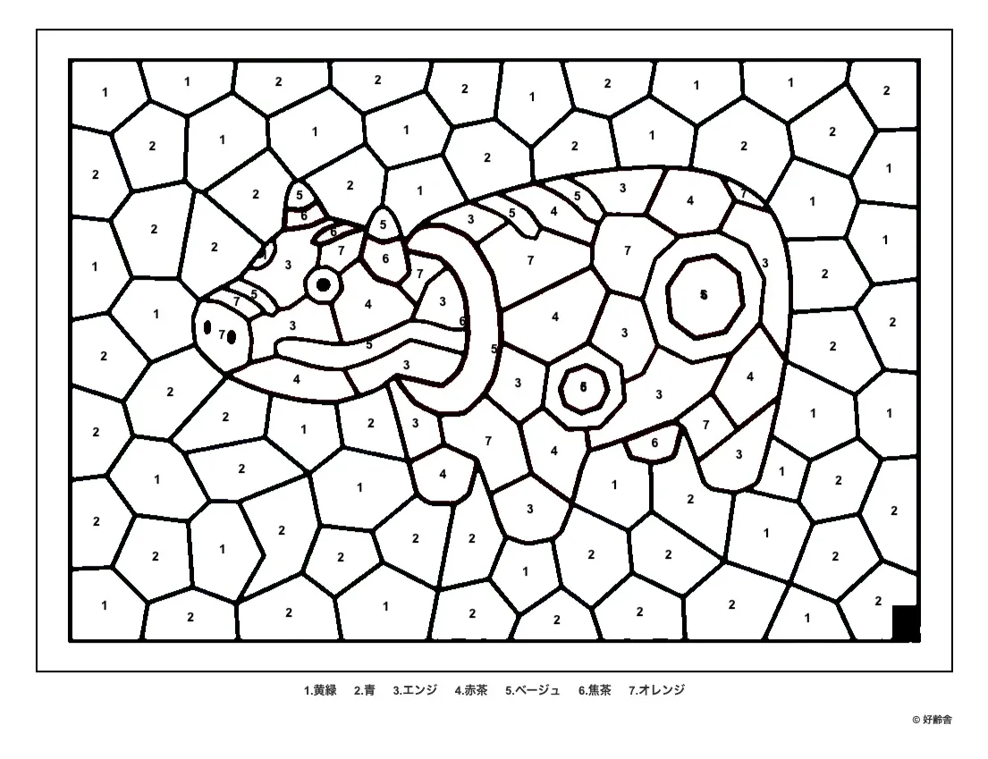 高齢者向け無料パズル塗り絵（数字塗り絵）