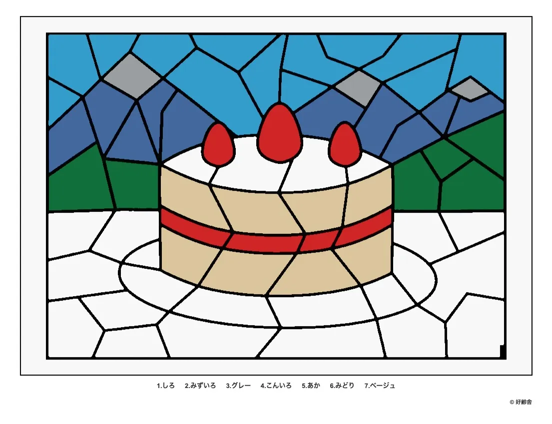 さあ、なんでしょう？（パズル塗り絵）の塗り絵 完成見本