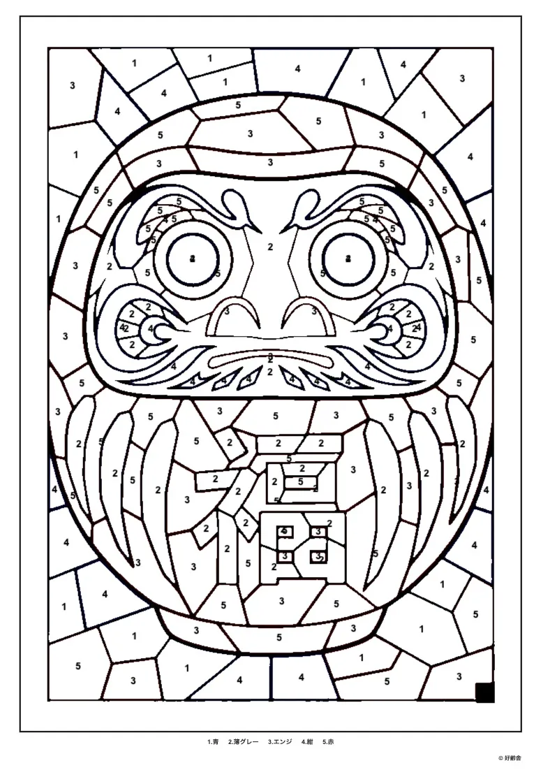 高齢者向け無料パズル塗り絵（数字塗り絵）
