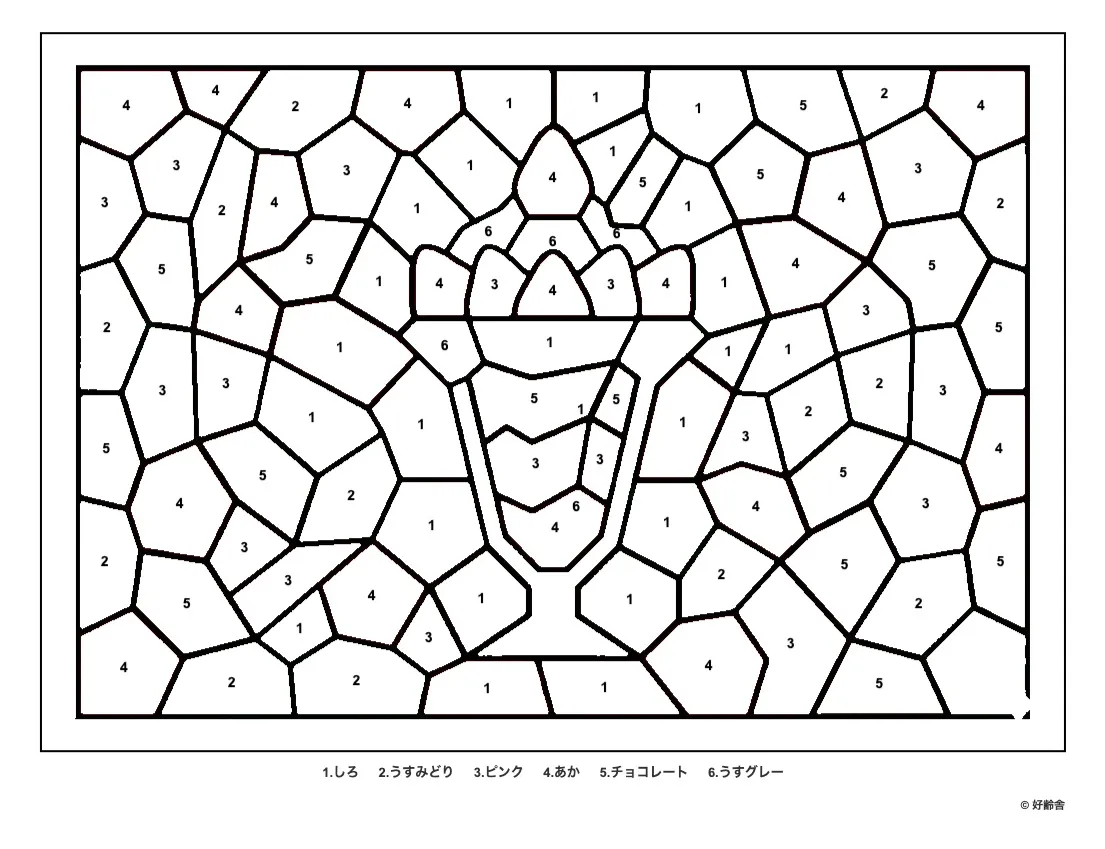 高齢者向け無料パズル塗り絵（数字塗り絵）