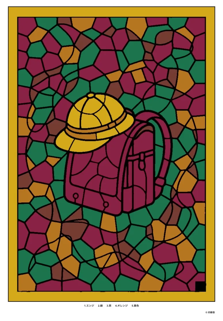 パズル塗り絵の完成見本：ランドセル