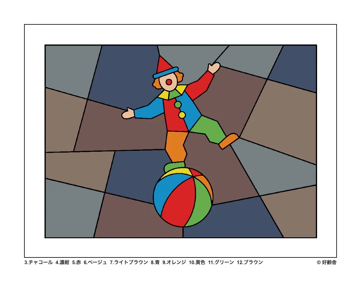 パズル塗り絵の完成見本：ピエロ（全身）
