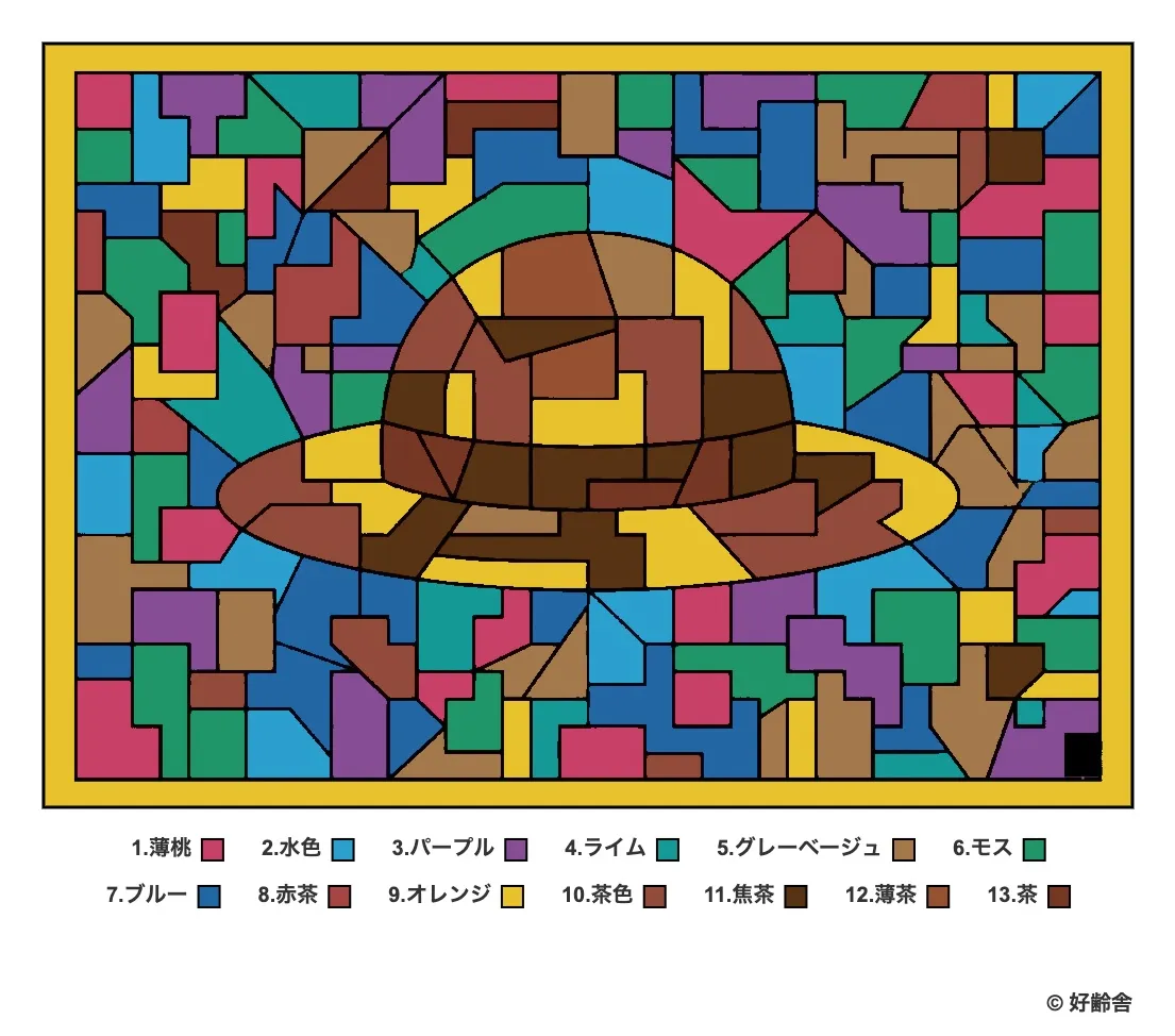 完成見本