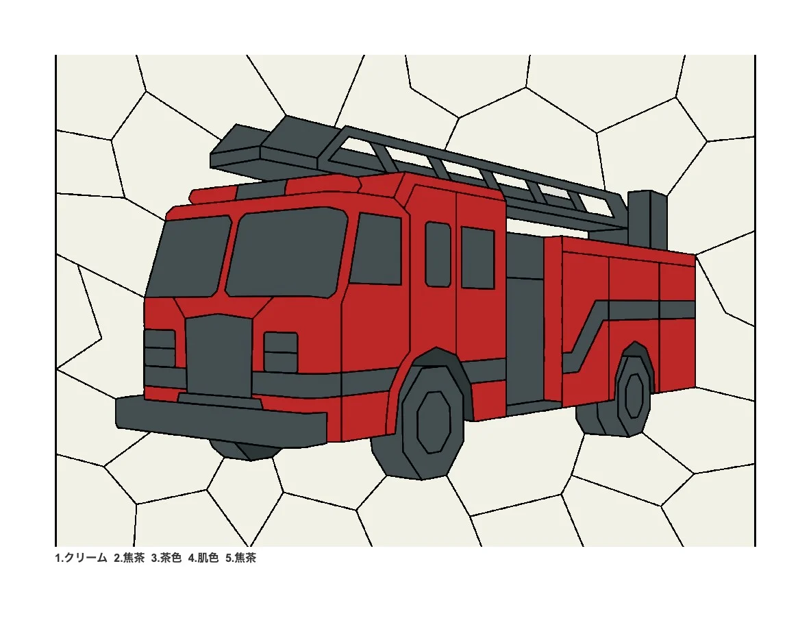 パズル塗り絵の完成見本：消防車