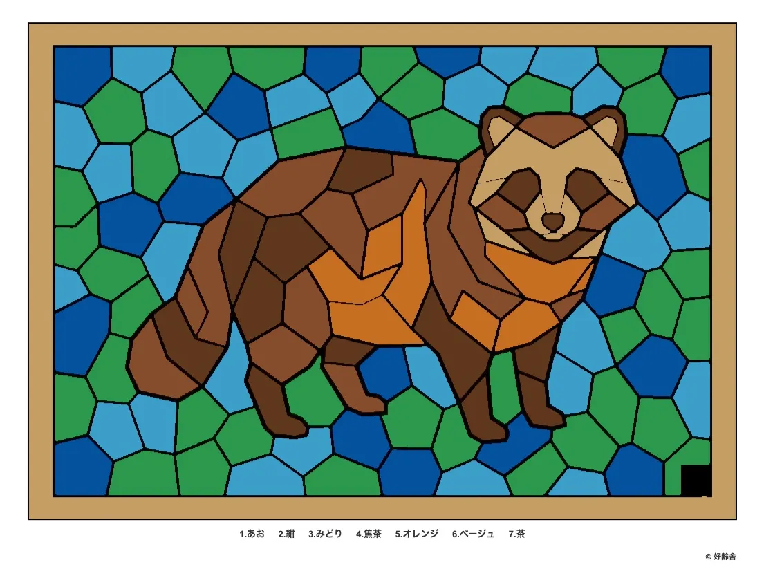 パズル塗り絵の完成見本：たぬき
