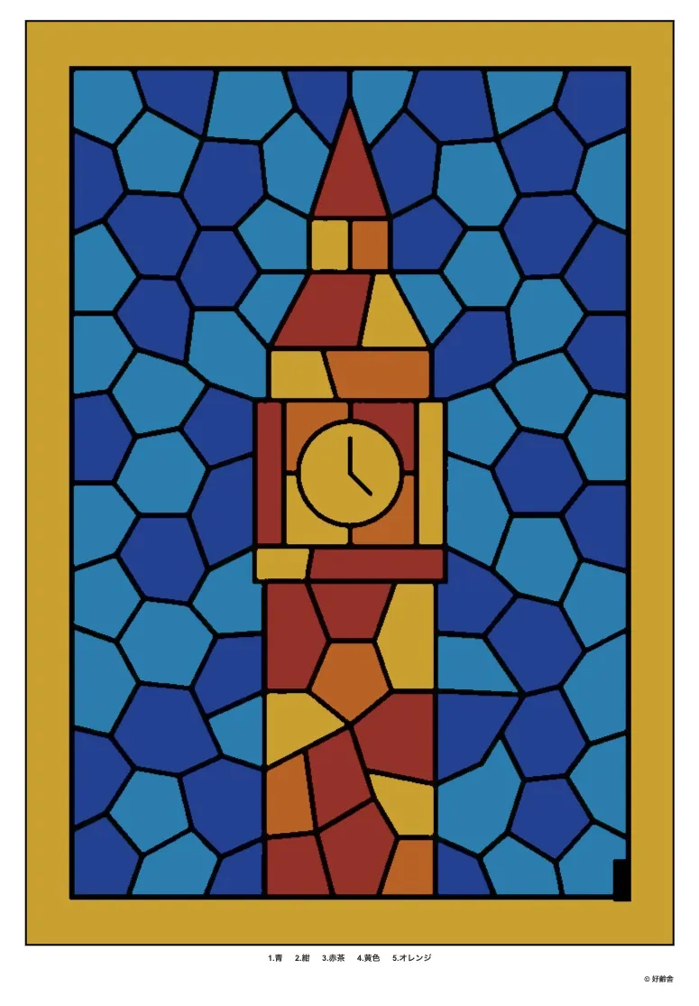 パズル塗り絵の完成見本：時計台