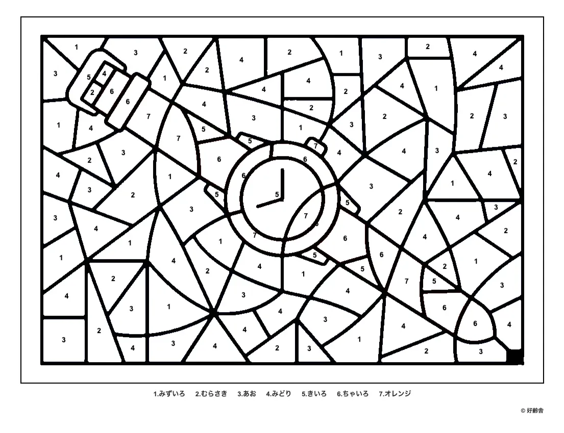 高齢者向け無料パズル塗り絵（数字塗り絵）