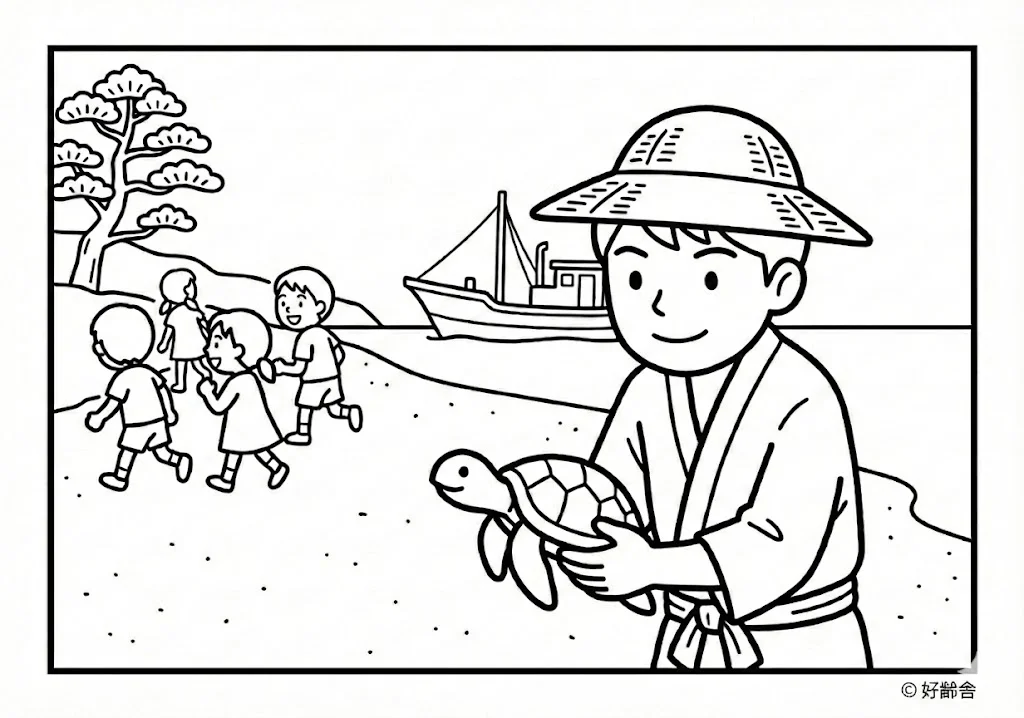 浦島太郎 (Urashima Taro) その一 | 高齢者(g3b3)向け無料塗り絵|昔話・物語イラスト