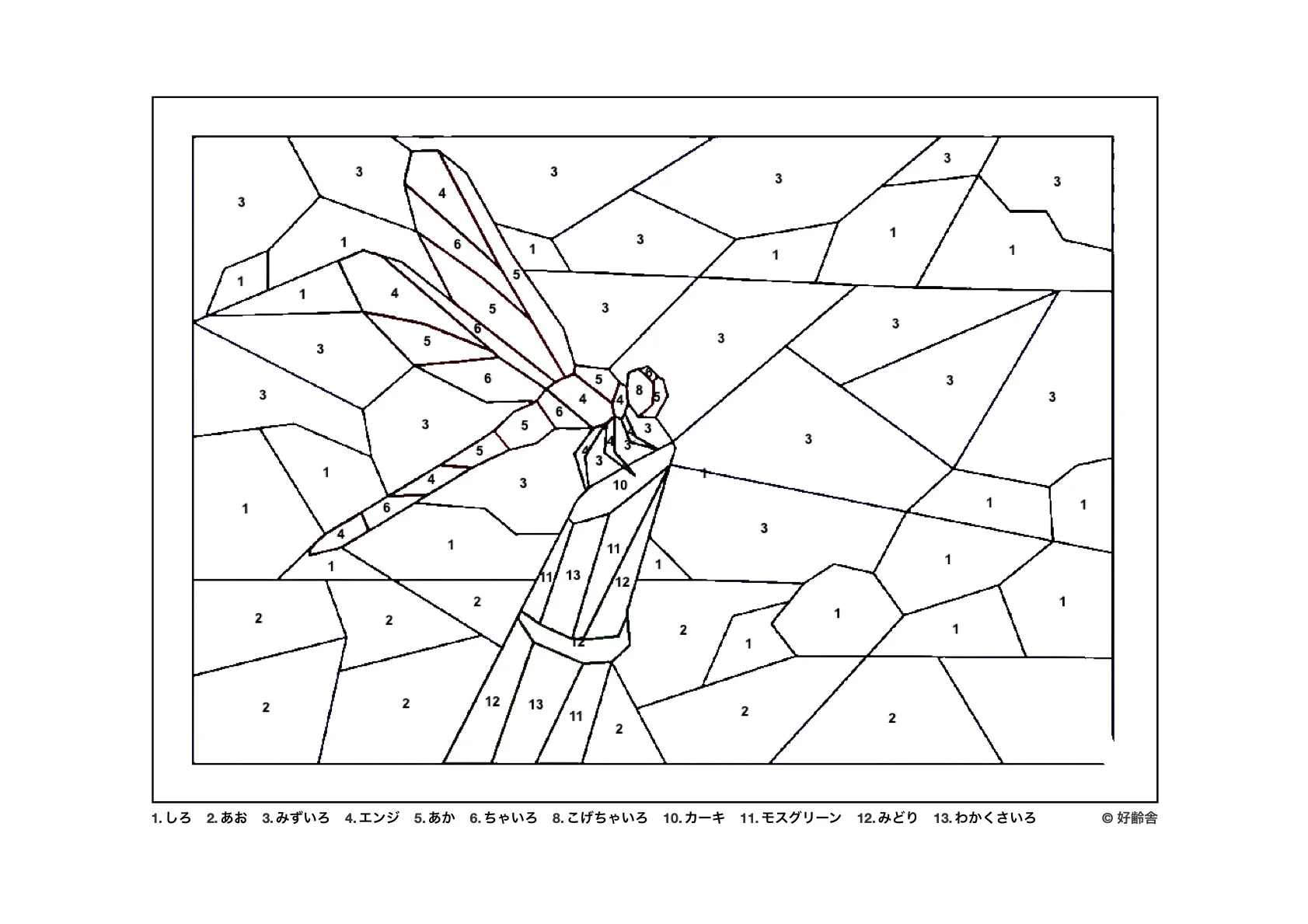 Página de puzle para colorear imprimible de Dragonfly para adultos mayores