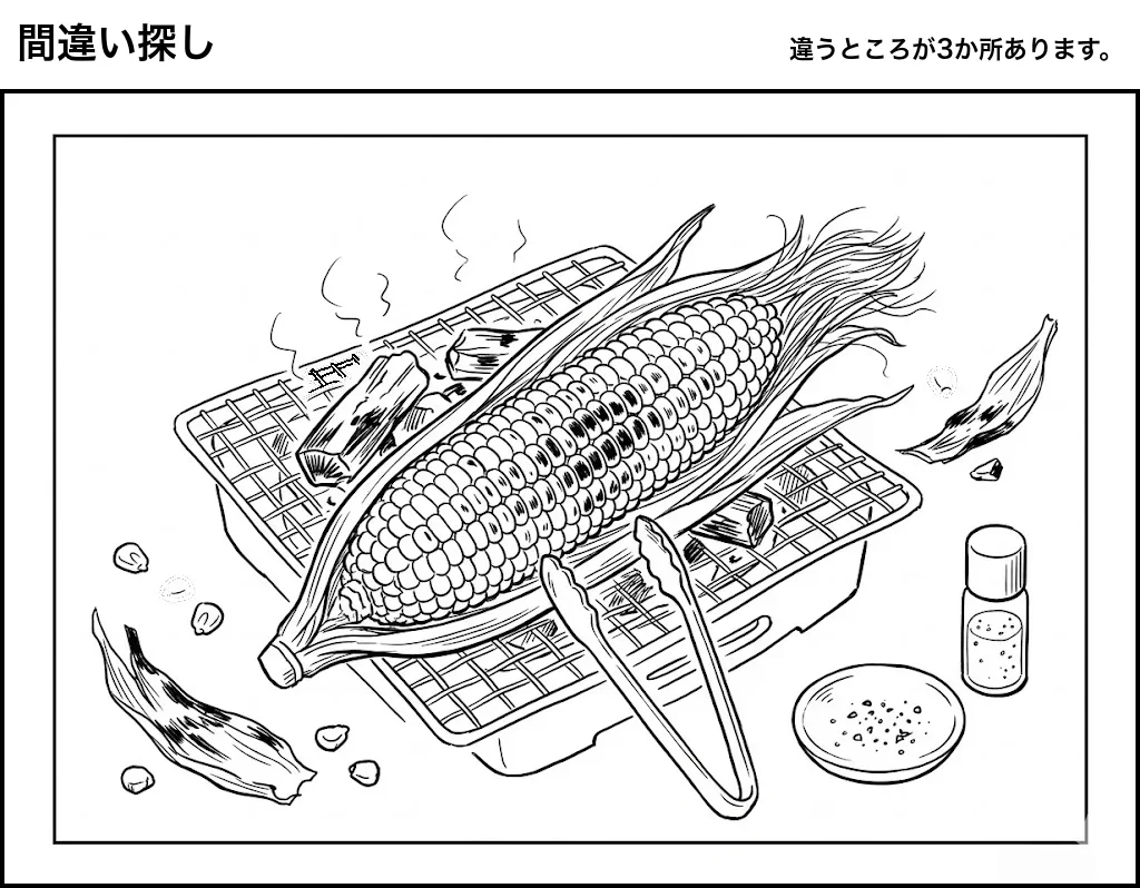 玉米 — 大家來找碴，題目
