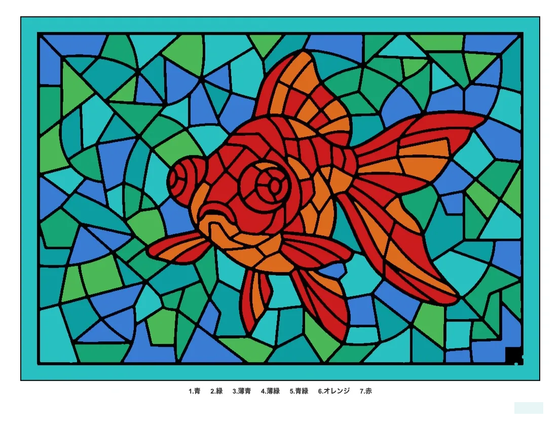 金魚 — 拼圖著色圖，完成上色範例