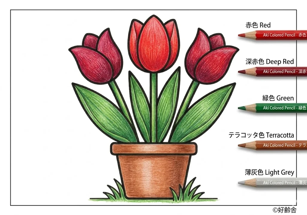 鬱金香（2） — 已上色