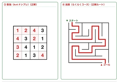 脳トレワークシート